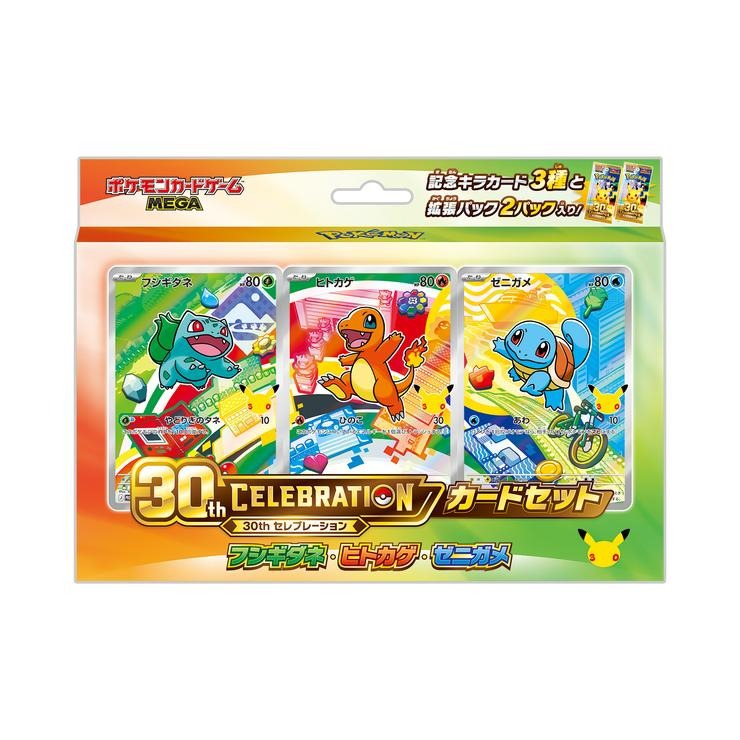 【miyaページ】ポケモン カードセット ポケモンカードゲーム MEGA 30th カードセット フシギダネ・ヒトカゲ