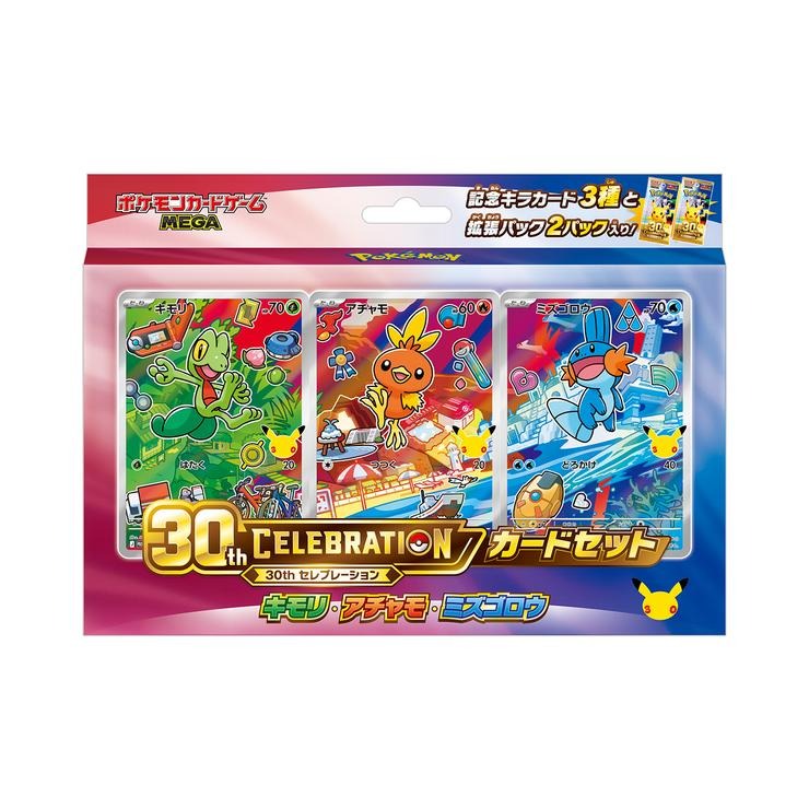 ポケモンカードゲーム MEGA 30th カードセット キモリ・アチャモ