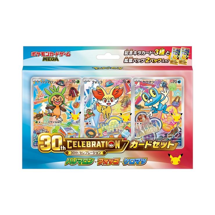 ポケモンカードゲーム MEGA 30th カードセット ハリマロン・フォッコ