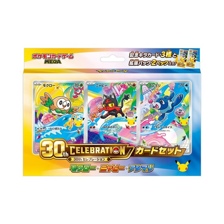 ポケモンカードゲーム MEGA 30th カードセット モクロー・ニャビー
