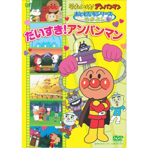 アンパンマン 5/11週販売キャラクター | しまむらパーク