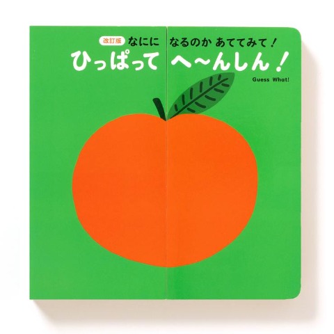 なにになるのかあててみて！ひっぱってへ～んしん！