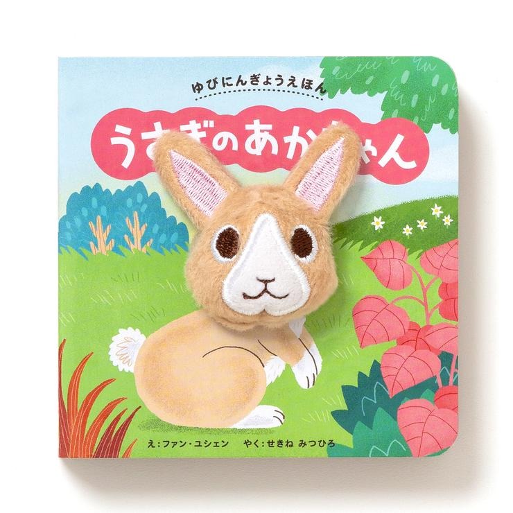 うさぎの あかちゃん | バースデイ | しまむらパーク