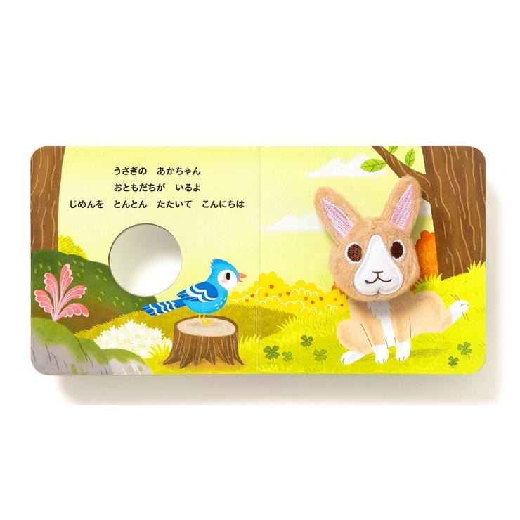 うさぎの あかちゃん | バースデイ | しまむらパーク