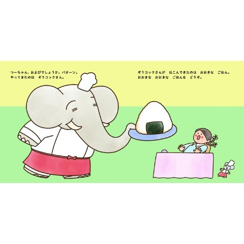 おこさまレストラン