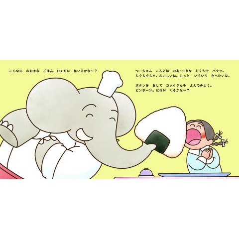 おこさまレストラン