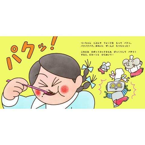 おこさまレストラン