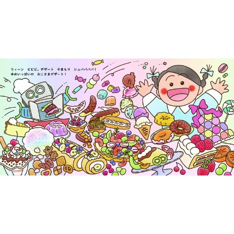 おこさまレストラン