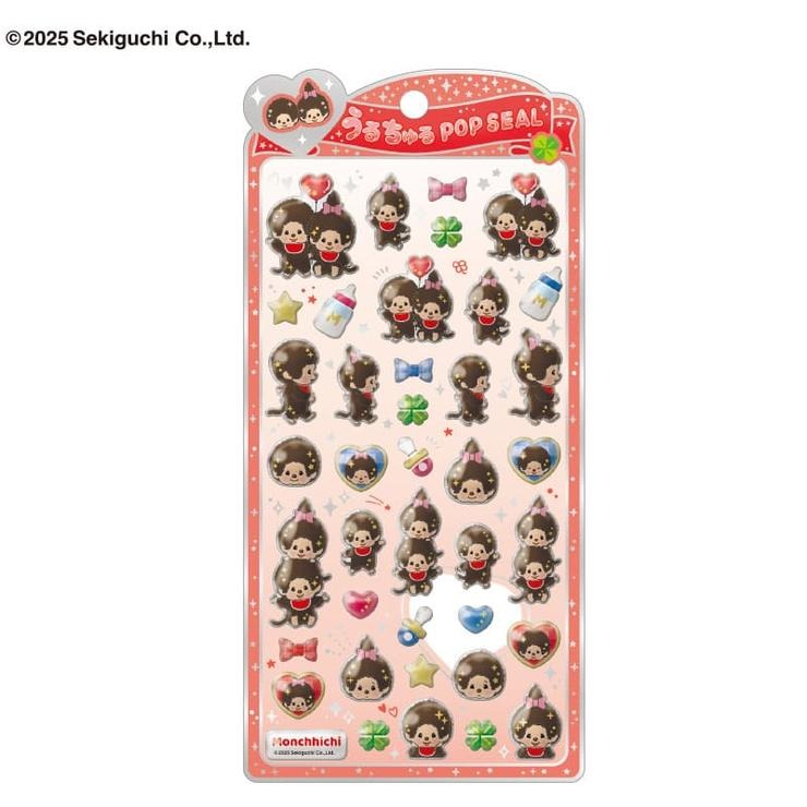 うるちゅるポップシール モンチッチ ノーマル | バースデイ | しまむら