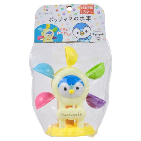 モンポケ ポッチャマの水車