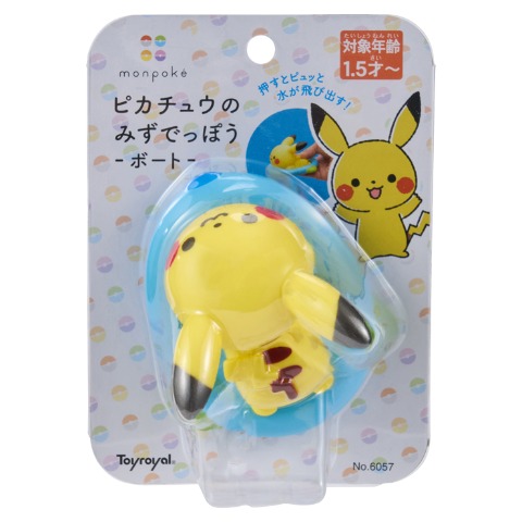 モンポケ ピカチュウのみずてっぽう ボート