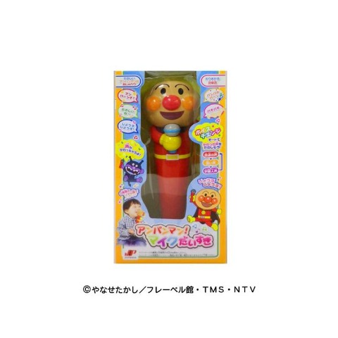 アンパンマン！マイクだいすき
