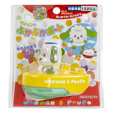 いないいないばあっ！　ワンワンのぷかぷかボート