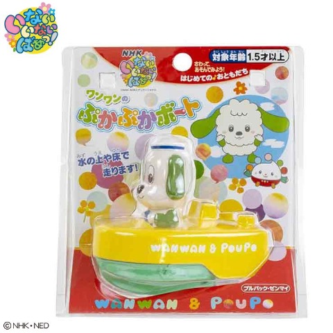 いないいないばあっ！　ワンワンのぷかぷかボート