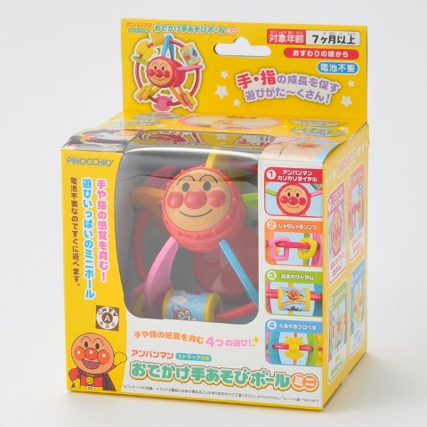 アンパンマン おでかけ手あそびボールミニ(アンパンマン)