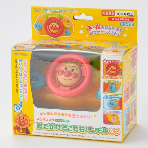 アンパンマン おでかけどこでもハンドルミニ(アンパンマン)