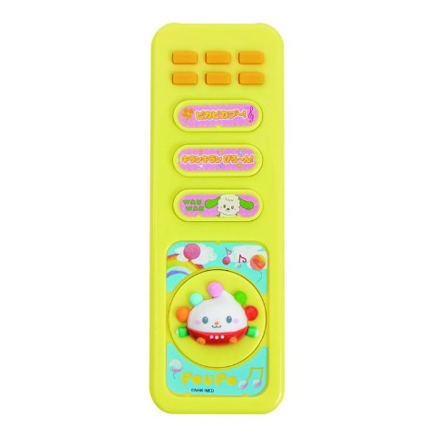 いないいないばあっ！　ぽぅぽのピピッとリモコン