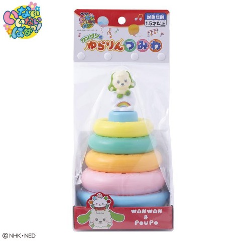 いないいないばあっ！　ワンワンのゆらりんつみわ