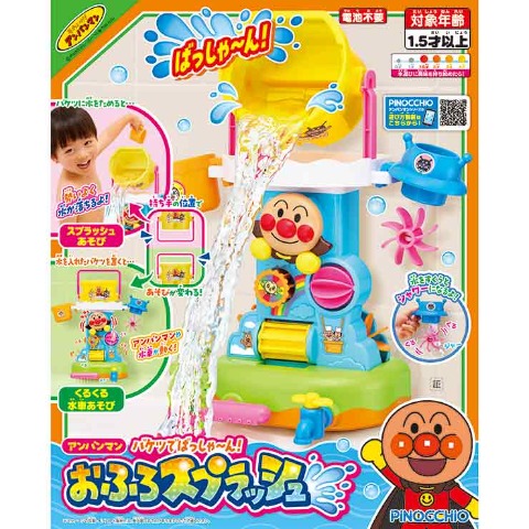 アンパンマン　バケツでばっしゃ～ん！おふろスプラッシュ