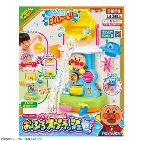 アンパンマン　バケツでばっしゃ～ん！おふろスプラッシュ