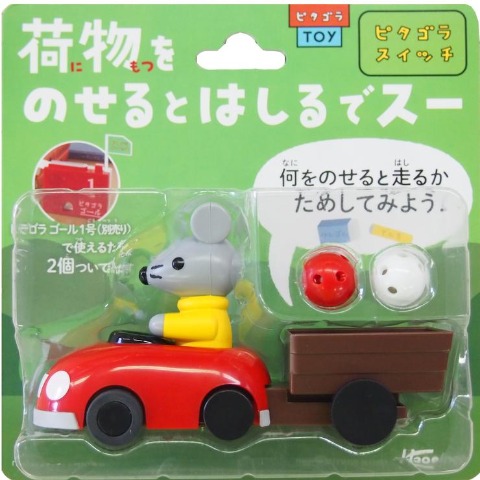 『ピタゴラスイッチ』 荷物をのせるとはしるでスー