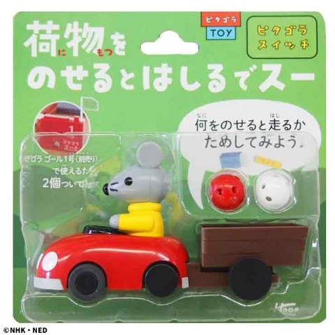 『ピタゴラスイッチ』 荷物をのせるとはしるでスー