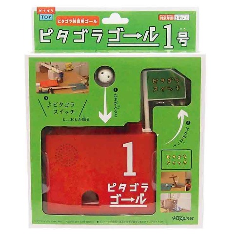 『ピタゴラスイッチ』 ピタゴラゴール1号