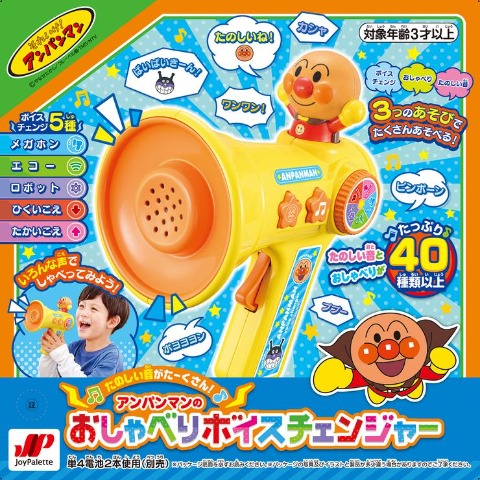 たのしい音がたーくさん！アンパンマンのおしゃべりボイスチェンジャー
