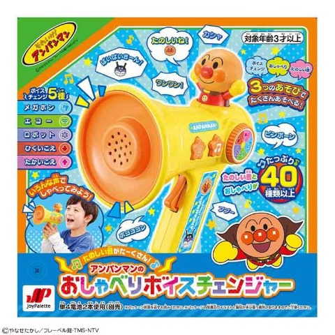 たのしい音がたーくさん！アンパンマンのおしゃべりボイスチェンジャー