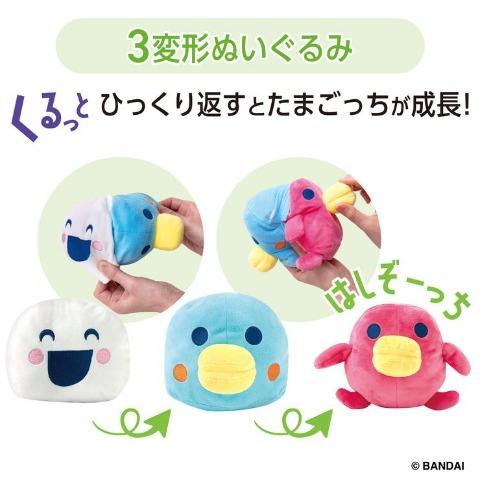 たまごっち　くるっとすくすくぬいぐるみ　はしぞーっち