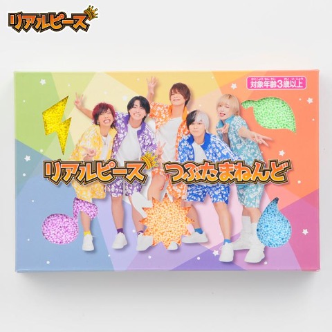 つぶたまねんど （リアルピース）