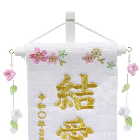 名前旗　うさぎ　小