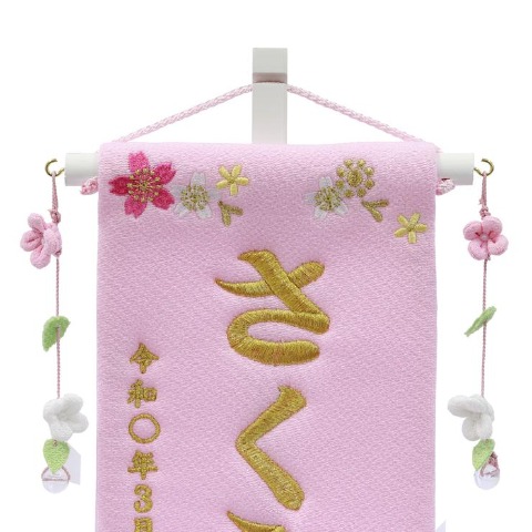 名前旗　うさぎ　小