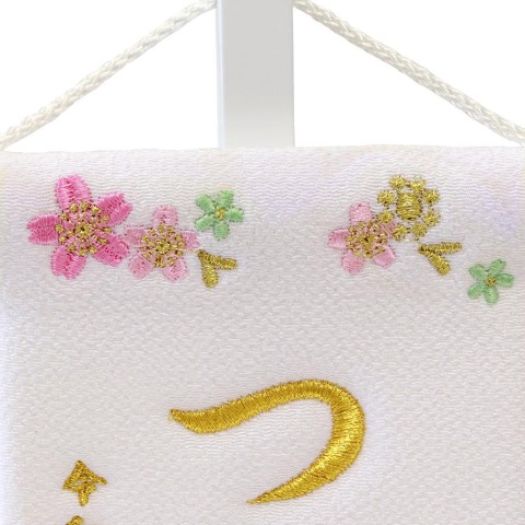 名前旗　うさぎ　特小