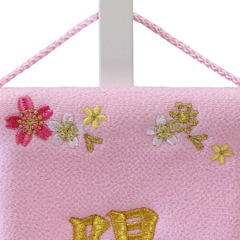 名前旗　うさぎ　特小