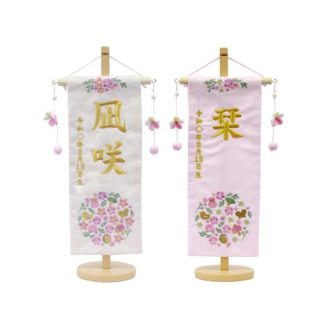 名前旗　宝さがし