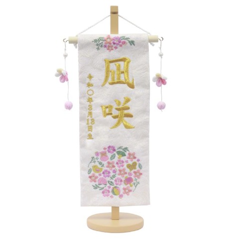 名前旗　宝さがし