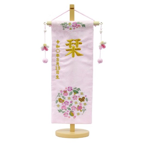 名前旗　宝さがし