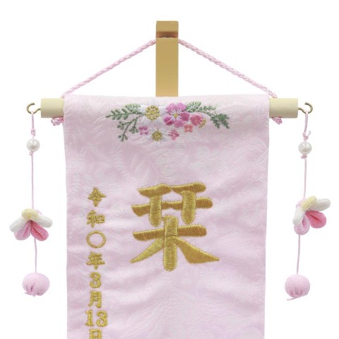 名前旗　宝さがし