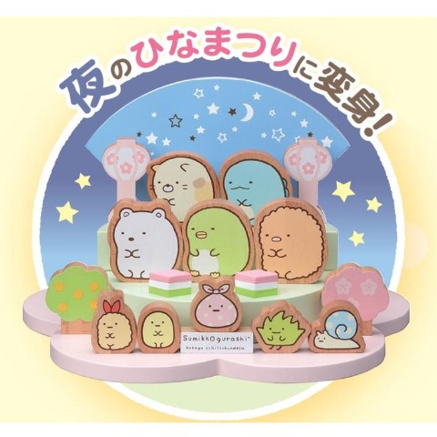 すみっコぐらし うれしいひなまつりセット