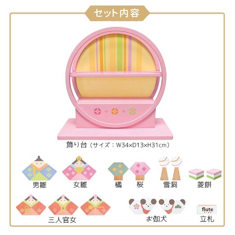 木製ひな人形flute