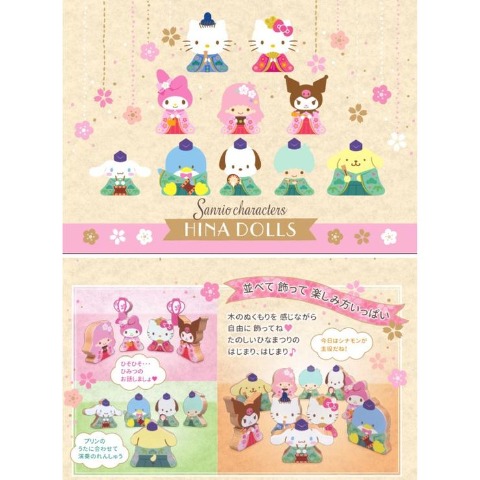 サンリオ木製のおひなさま 10人飾り