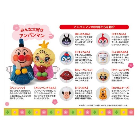 アンパンマン吊るし雛