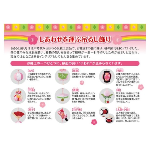 アンパンマン吊るし雛