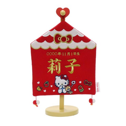 命名旗　ハローキティ