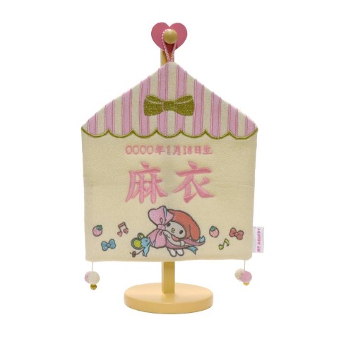 命名旗　マイメロディ