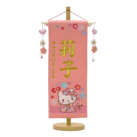 名前旗　ハローキティ