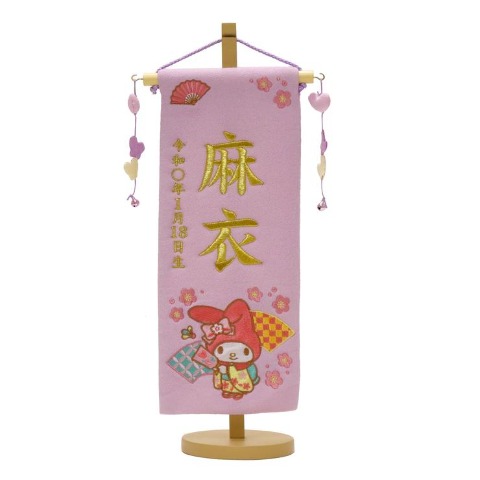 名前旗　マイメロディ