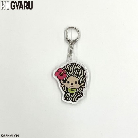 キッズ　アクリルキーホルダー（モンチッチ×KOGYARU）
