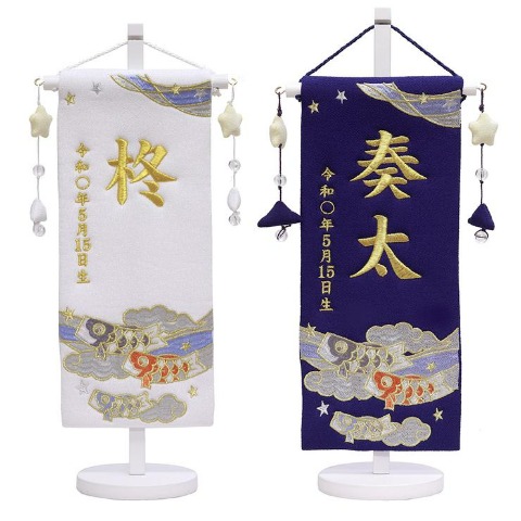名前旗　星雲鯉